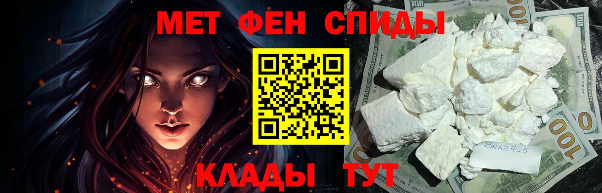 Амфетамин  Вход с VPN  Златоуст  Amphetamine 97% 