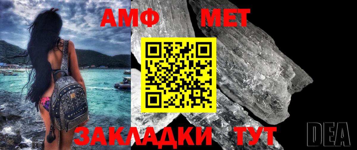 АМФ VHQ Златоуст