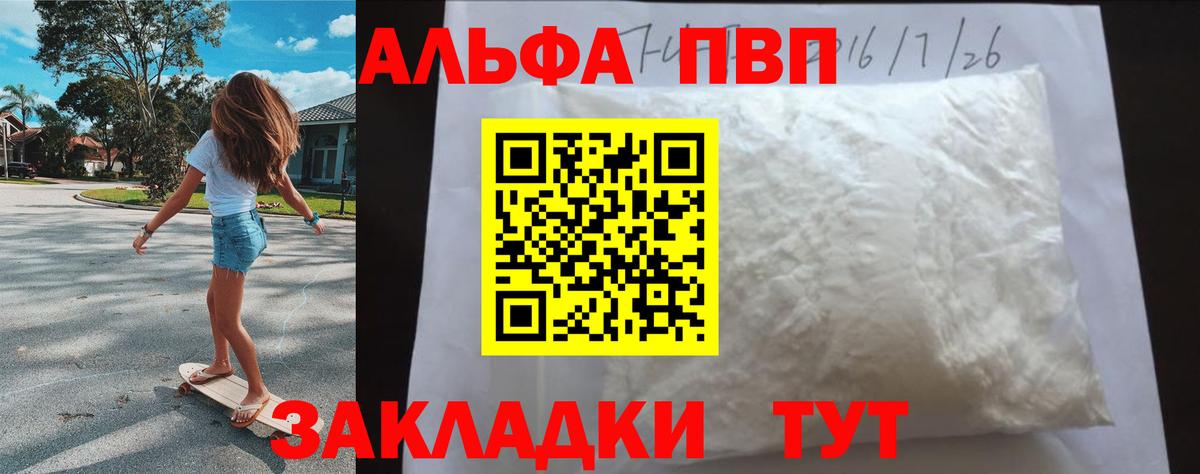 А ПВП СК КРИС  Alpha-PVP крисы CK  Златоуст  Вход с VPN  APVP Crystall 