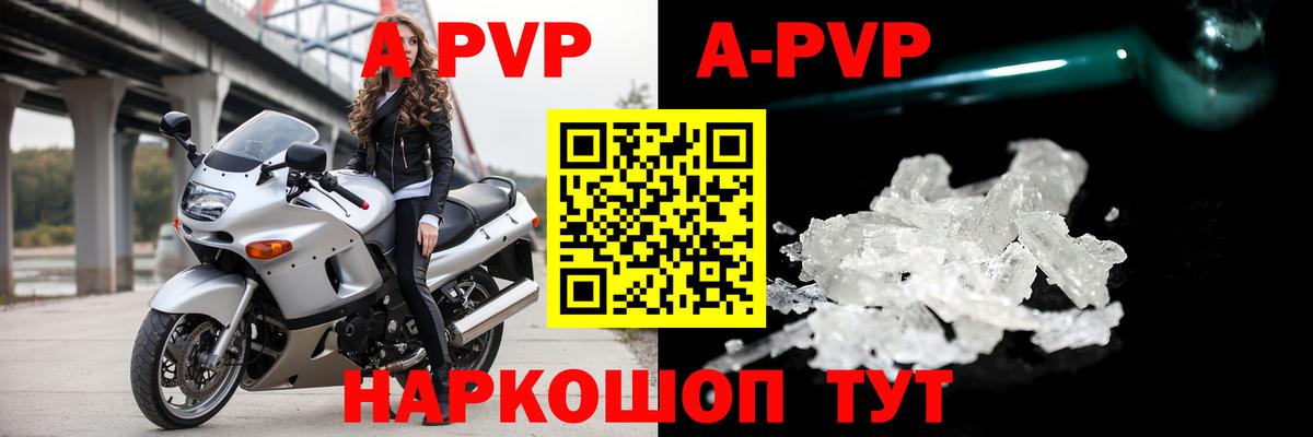 A PVP мука Златоуст