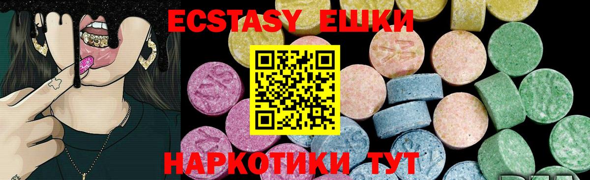 Экстази DUBAI  Вход с VPN  Ecstasy  где купить наркоту  дарк нет состав  Ecstasy VHQ  Златоуст 