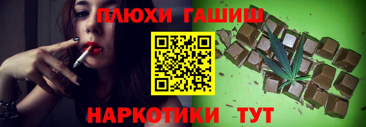 ГАШИШ Cannabis Златоуст