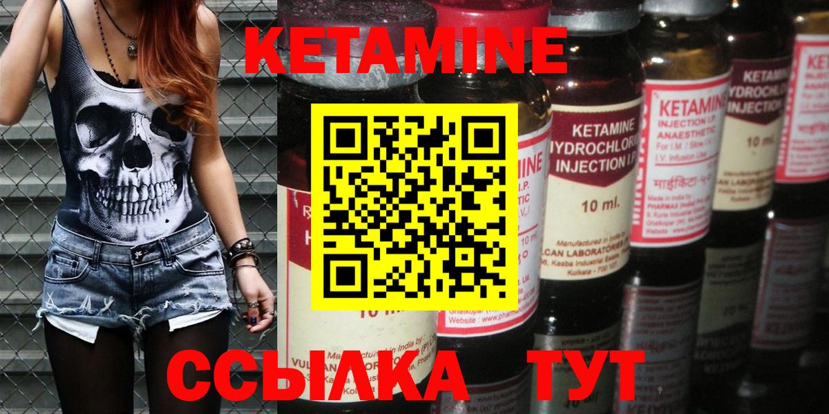 КЕТАМИН ketamine Златоуст