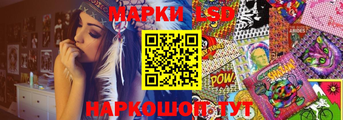 Лсд 25 экстази кислота Златоуст