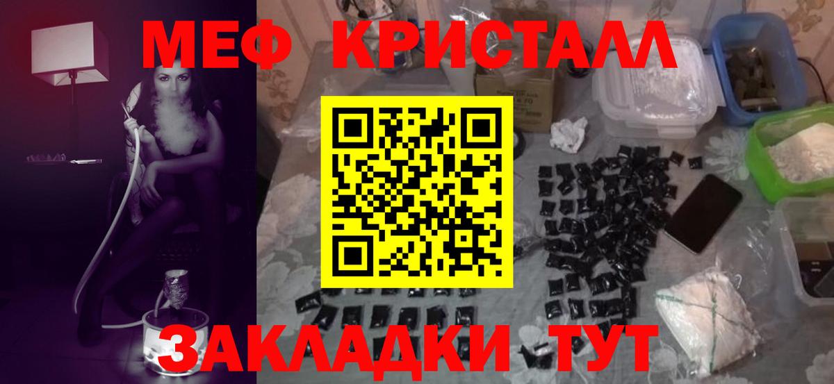 Златоуст  Меф 4 MMC  МЯУ-МЯУ  Вход с VPN  Мефедрон 4 MMC 