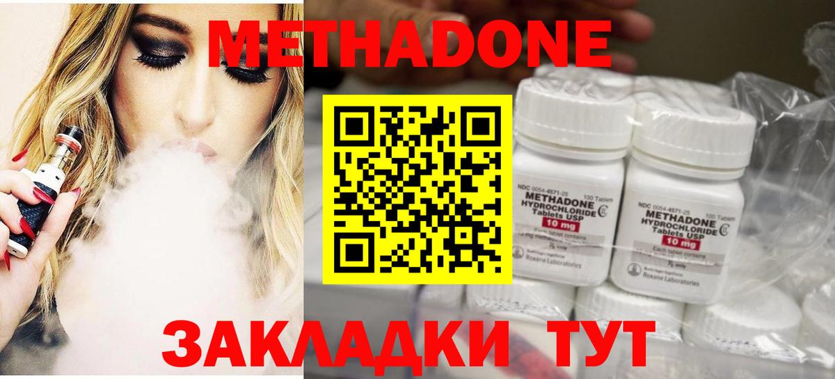 Златоуст  Метадон VHQ  МЕТАДОН methadone  Вход с VPN 