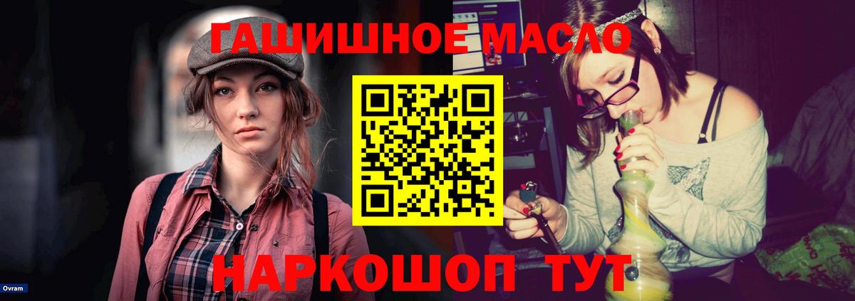 Дистиллят ТГК гашишное масло  Вход с VPN  Златоуст 