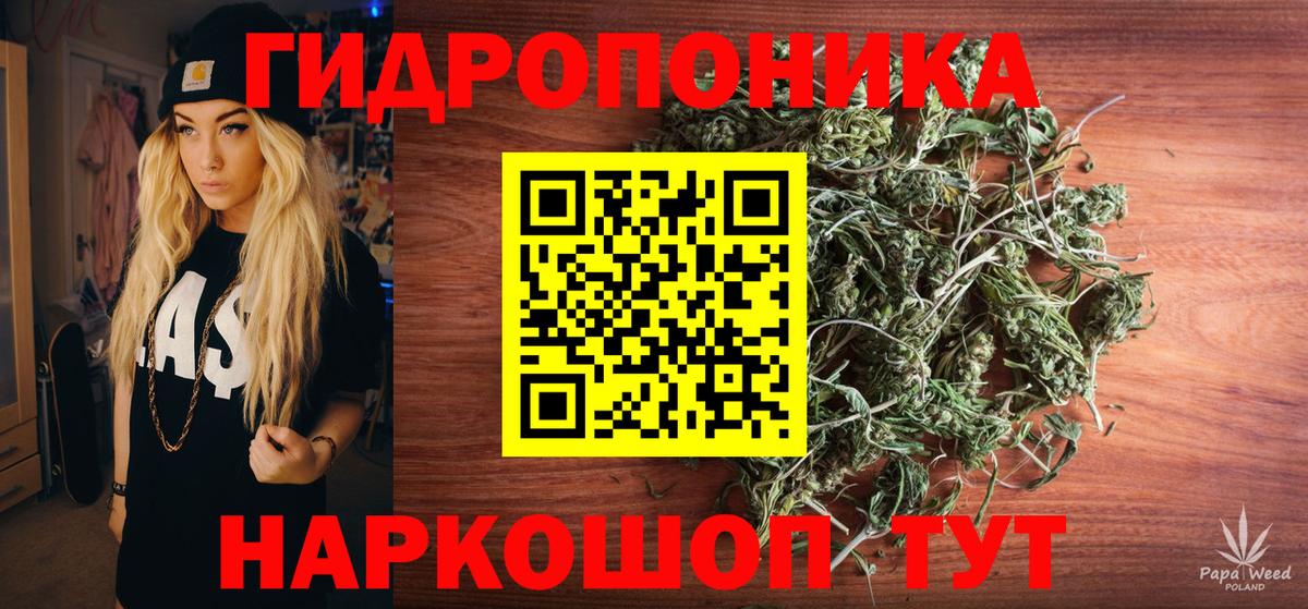 Бошки Шишки SATIVA & INDICA Златоуст